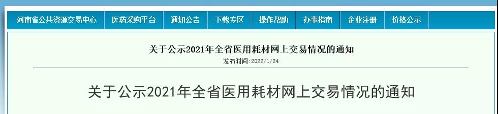 河南256亿耗材市场，罗氏5亿，安图3亿，迈瑞2.6亿！