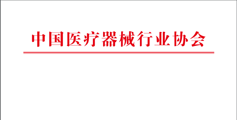 Notice on Holding the 2023 Sixth Guangzhou Internat